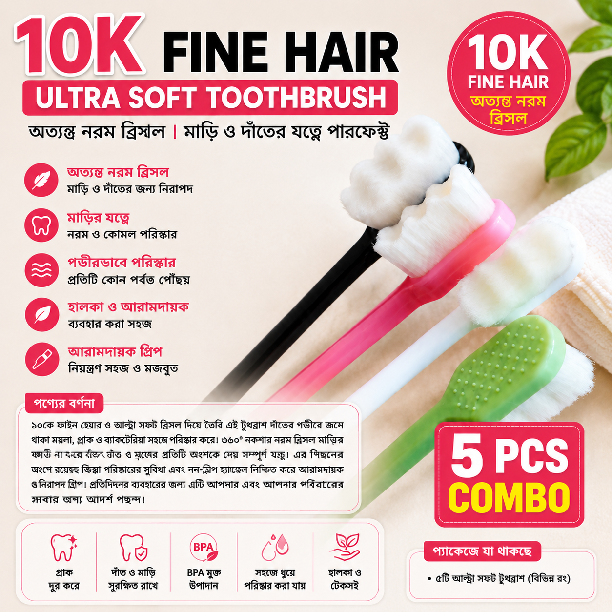 5 PCS Combo Pack – Super Soft Microfiber Tooth Brush Nano Technology Ultra Soft Toothbrush